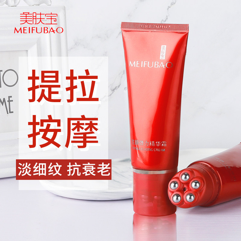 美肤宝驻颜弹力补水保湿滋润面霜 美肤宝帅桂乳液/面霜