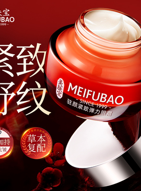 美肤宝紧致弹力抗皱眼霜