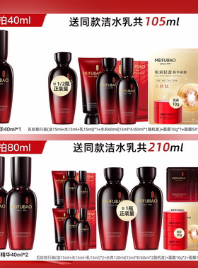 美肤宝五珍精华抗皱紧致淡纹