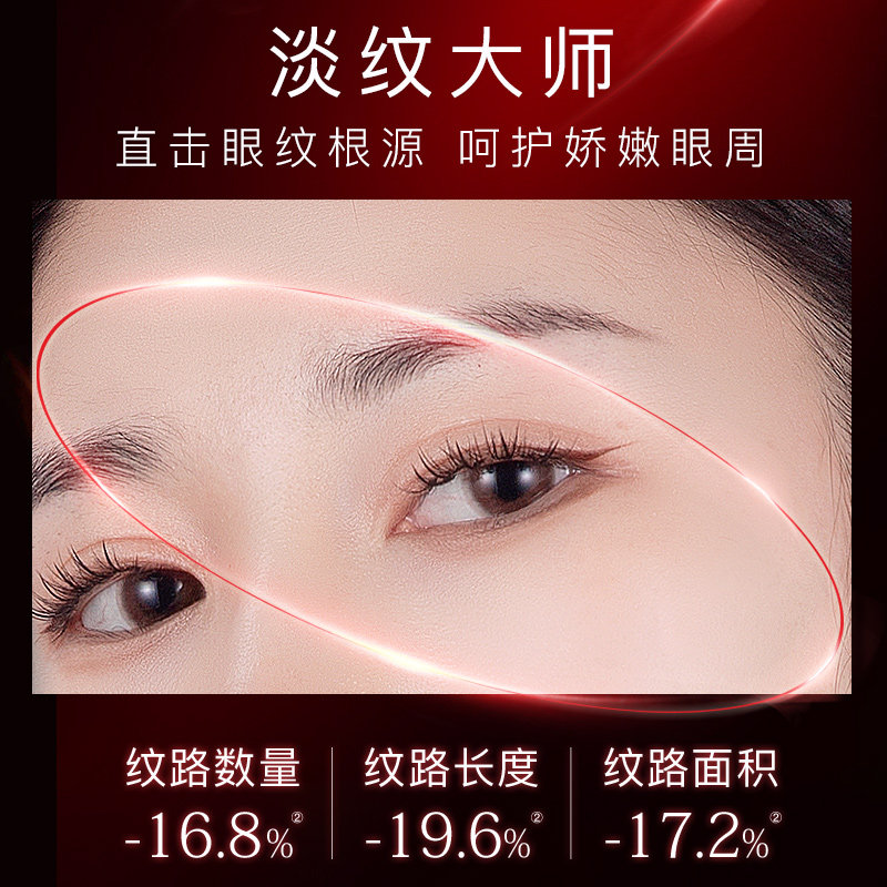 美肤宝五珍弹力抗皱去淡化细纹眼霜 美肤宝帅桂眼霜