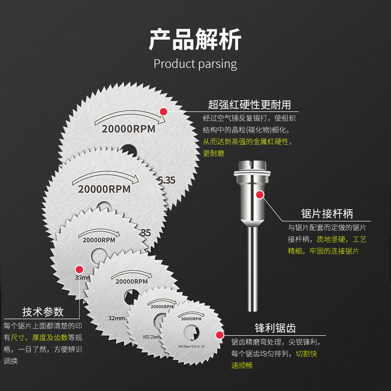 小锯片电磨机切割片高速钢多功能圆锯片电钻电磨迷你微型木工金属