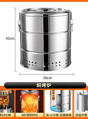 无烟烤炉户外木碳商用羊肉串吊烧