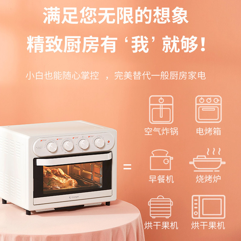 长帝空气炸锅机家用烘焙多功能烤箱 易明电器电烤箱