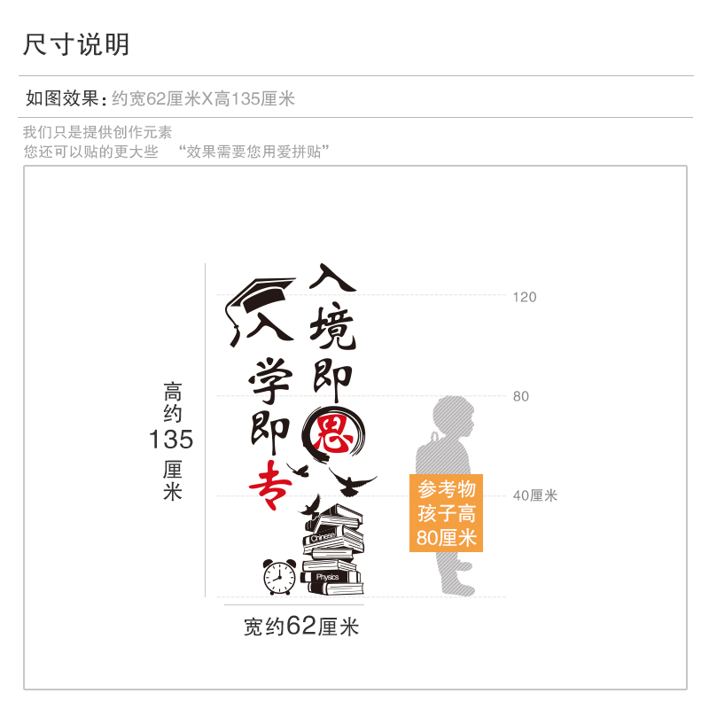 小学教室班级文化墙励志墙贴纸壁纸自粘墙面布置宿舍海报标语贴画