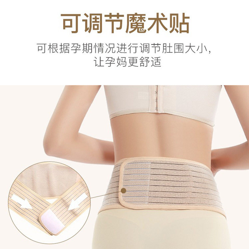 现货产前孕妇透气托腹带 四季可调节孕托支撑带 孕妇薄款护肚腰带,淘宝优惠券,粉丝福利购,淘宝优惠卷