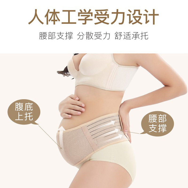 现货产前孕妇透气托腹带 四季可调节孕托支撑带 孕妇薄款护肚腰带,淘宝优惠券,粉丝福利购,淘宝优惠卷