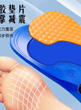 脚歪矫正器弓形足鞋垫扁平足支撑