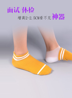 内增高鞋垫乳胶加厚跟2cm增高垫