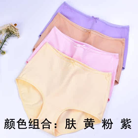 蝶安芬女内裤高腰收腹提臀纯色纯棉简约蝴蝶结舒适透气平角裤大码