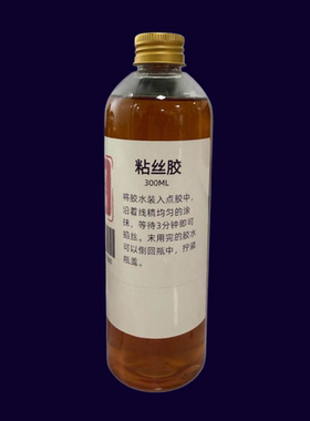 强力无味快速不干胶景泰掐丝专用