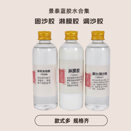 透明调沙胶固沙胶淋膜胶景泰蓝掐丝珐琅画专用金丝沙画专用胶DIY - 图1