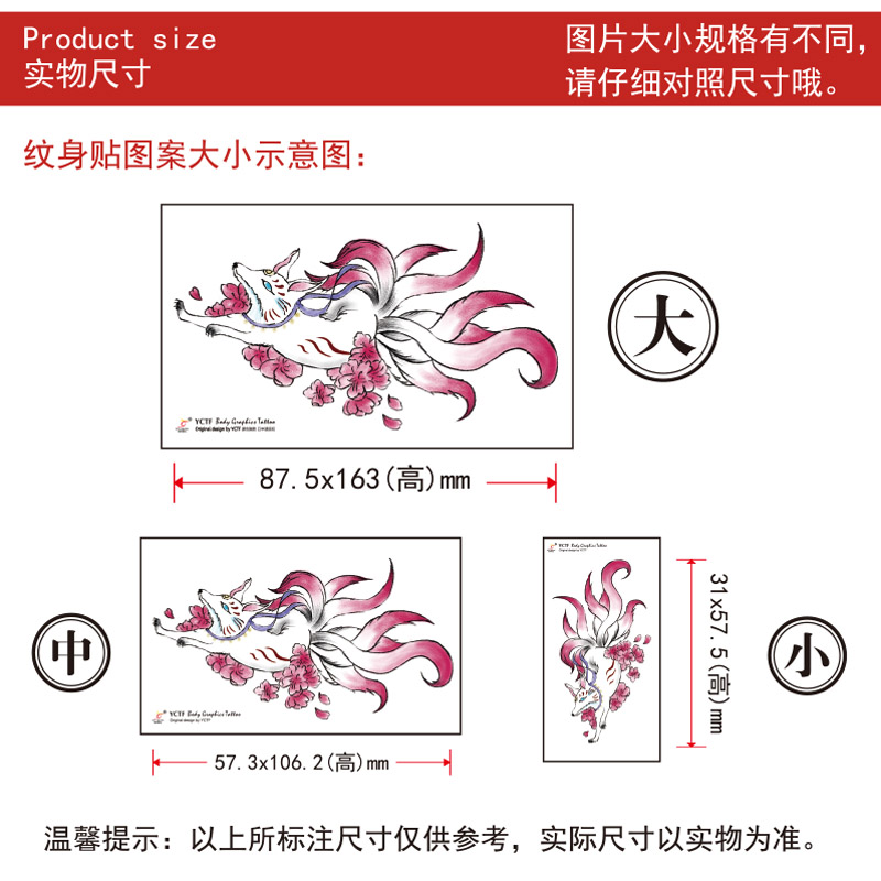 九尾狐纹身贴持久纹身贴九尾狐花臂纹身贴狐狸纹身贴一套9张-图3