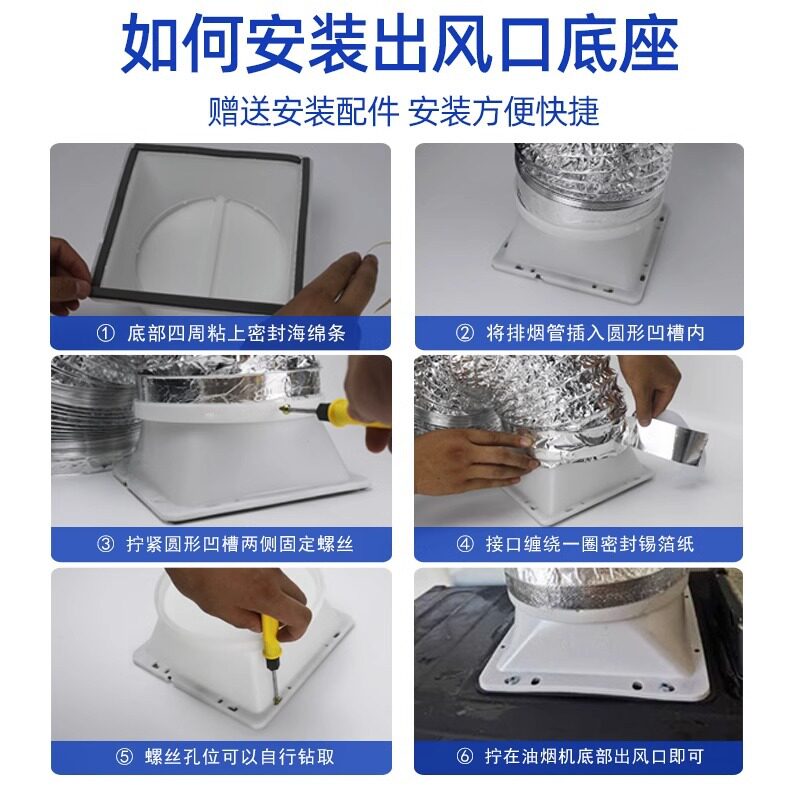 抽油烟机出风口止回阀排烟管底座止逆阀150/160/180厨卫配件