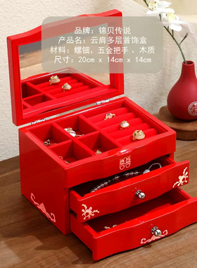 锦贝传说螺钿漆器云肩首饰盒
