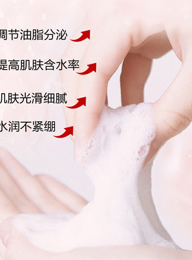 烟酰胺净颜洁深层清洁温和洗面奶