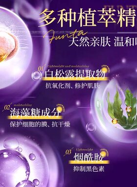 奢源荟 奢源海茴香美颜酵母膏 紫绷带 抗皱 紧致 滋润提亮面霜