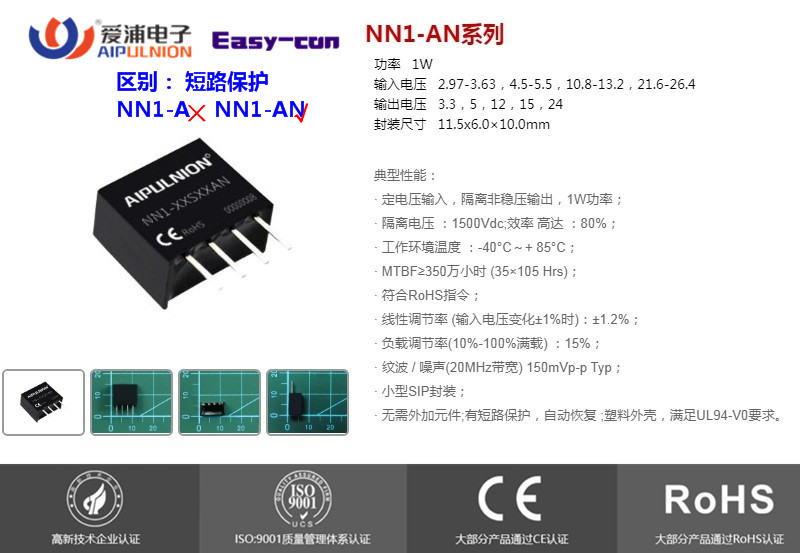 NN1-12S05A DC-DC隔离模块输入10.8-13.2V;输出5V0.2A B1205S-1W-图1