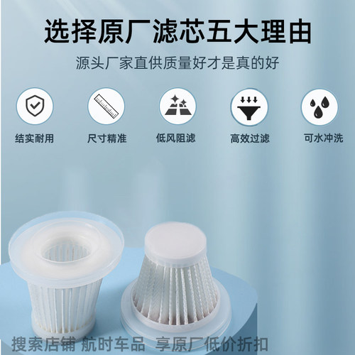 志高徕本尤利特随途车载吸尘器通用滤芯过滤网汽车吸尘机通用配件 - 图1