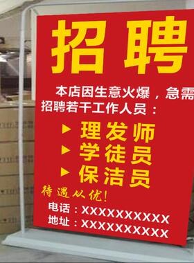喷绘设计广告定制打印招聘贴纸