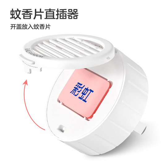 Rainbow Mosquito Repellent Repellent Single Official Flagship Store