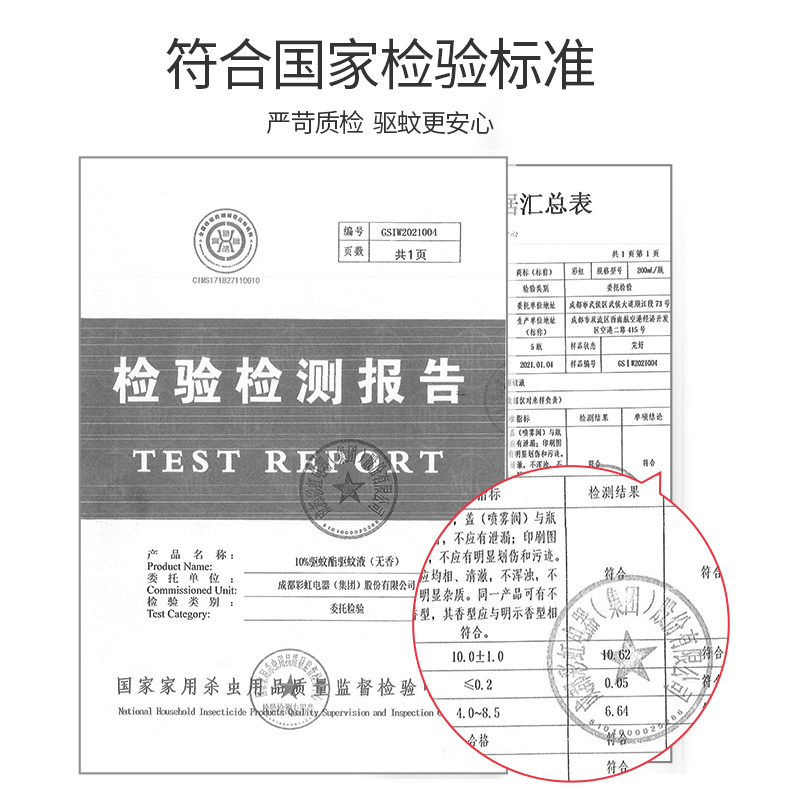 彩虹儿童驱蚊液清爽温和200毫升喷雾驱蚊耐汗长效官方旗舰店 - 图3