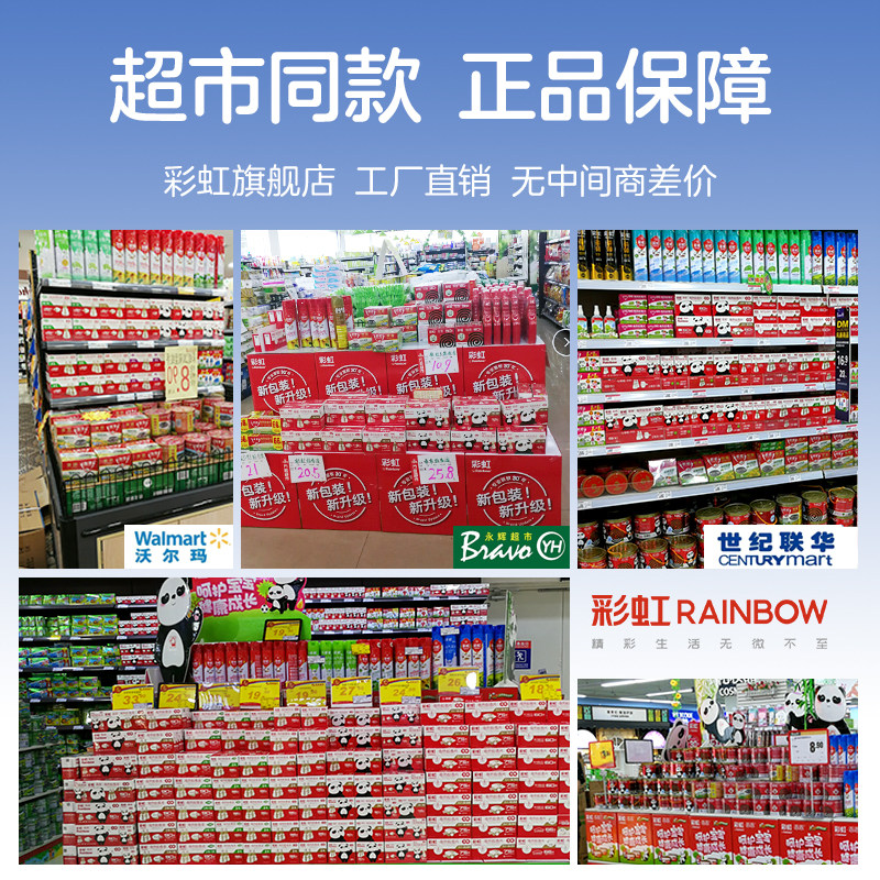 彩虹电热蚊香液器家用插电式无味婴儿孕妇驱蚊液套装灭蚊水旗舰店