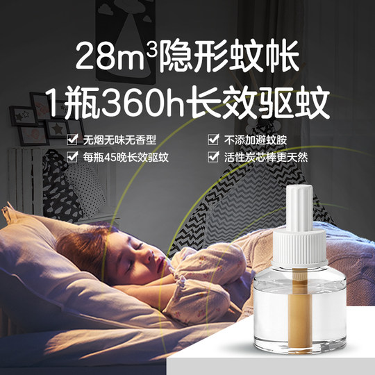 Rainbow Electric Heated Mosquito Repellent Liquid Set for Maternal and Infant Home Use