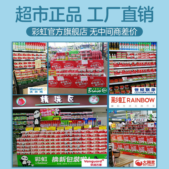 Rainbow household smellless baby pregnant women electric mosquito coil liquid