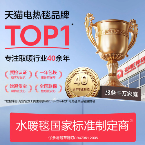 彩虹水暖毯双人家用调温电热水循环暖炕电褥子官方旗舰店2026新款 - 图0
