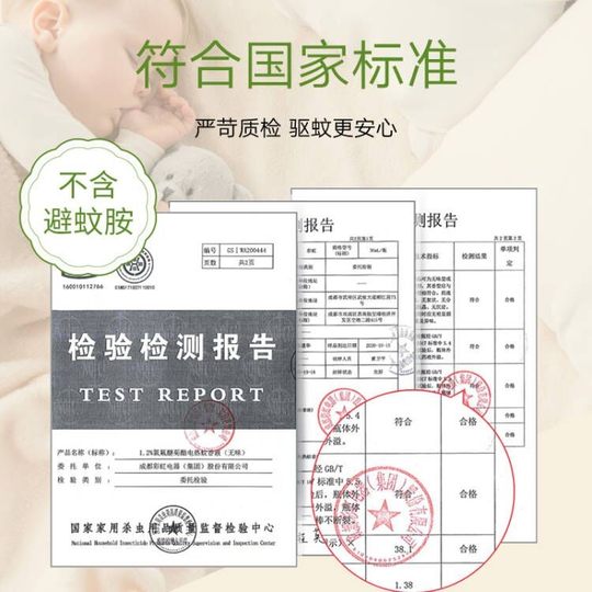 Rainbow Electric Heated Mosquito Repellent Liquid Set for Maternal and Infant Home Use