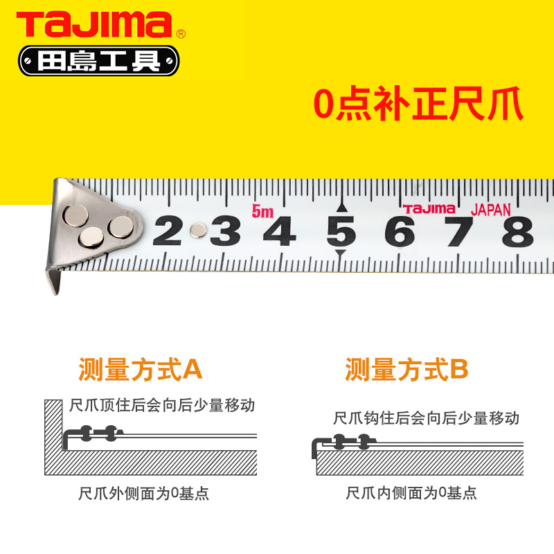 日本田岛卷尺高精度钢卷尺5米3米5.5米7.5米10米小卷尺3.5米圈尺-图1
