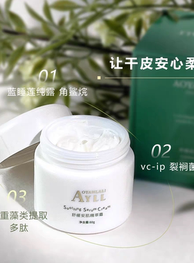 饱满霜~干皮精粹面霜 三重藻类护肤 紧致高保湿修护柔软肌肤60g