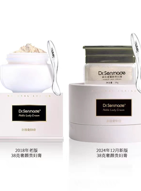 升级版奢颜贵妇膏正品懒人素颜霜珍珠膏遮瑕面霜38g新日期