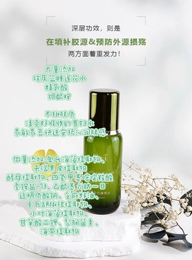 干皮姐姐天菜水~深润修护贵妇安肌精粹水 安心舒缓紧致毛孔爽肤水