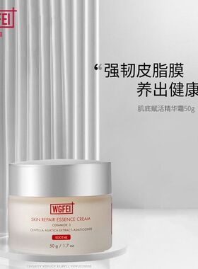 威格菲积雪草洋甘菊水乳套装正品控油补水脸部泛红血丝修护屏障