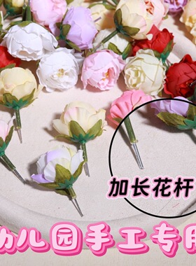 泡沫发箍专用簪花仿真花小玫瑰花苞幼儿园手工专用簪花免打胶花材