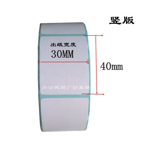 三防热敏纸标签纸40x30称纸60x40超市电子秤空白不干胶条码打印纸 - 图2