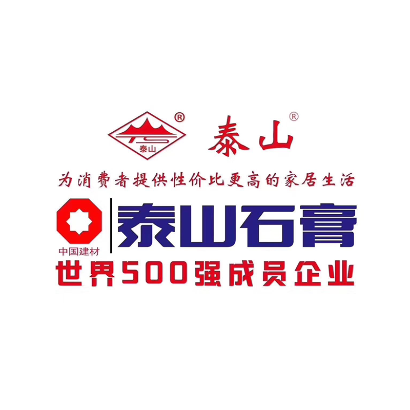 泰山牌轻钢龙骨吊顶50/60主龙骨隔墙75/100型家装工装泰山石膏板
