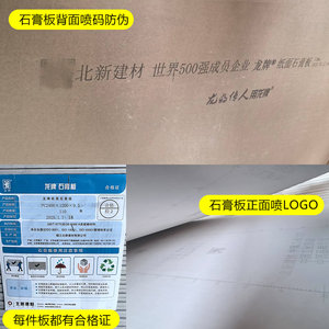 龙牌石膏板天花板吊顶9.5mm12mm龙牌轻钢龙骨隔墙隔音耐火石膏板