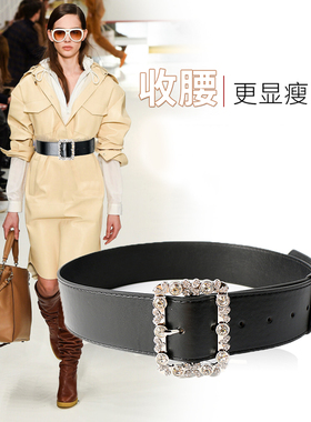 镶钻宽腰带女配裙子收腰外搭皮带