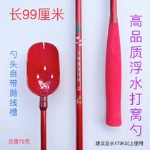 Ultra-light ultra-hard carbon floating water beating nest spoons far-throw precision cohorts thrower 85cm99cm119cm