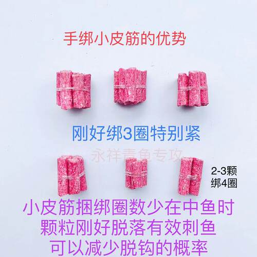 大物手绑颗粒皮筋透明加强小号手捆钓饵料橡皮筋不档口狂甩不掉 - 图0