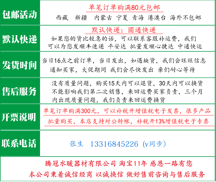 塑胶胶浮球水池控制塑料浮球阀水箱水塔DN154分6分1寸 - 图1