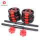 Fitness male dumbbell detachable dumbbell set home fitness equipment pair of female arm muscle training equipment combination