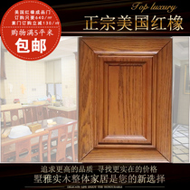 Cabinet door set for solid wood Wardrobe Door Shoe Cabinet Door American Red Oak Factory Direct Selling Furniture Door Shutter Door Mesh Door