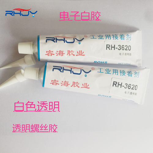 电子固定红色液态胶水可返修螺丝胶 绿色排线胶可表干胶水100ML装 - 图3