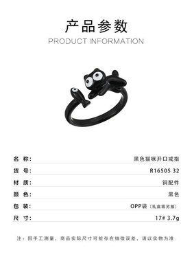 可爱黑色萌猫开口戒指卡通搞怪时尚创意可调节指环新款精巧食指戒