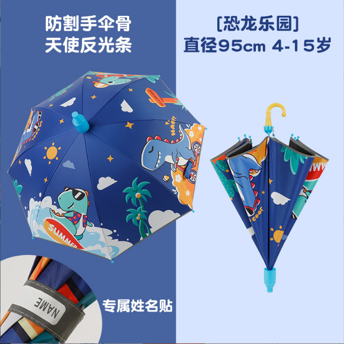 原创升级防割手伞骨自动轻便儿童雨伞小学生儿童伞安全反光条直杆,淘宝优惠券,粉丝福利购,淘宝优惠卷