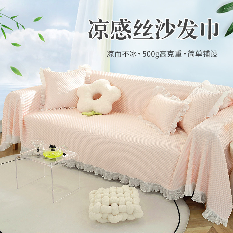 冰丝沙发巾夏季凉豆豆沙发盖布防滑沙发垫沙发套罩盖巾新款ins25,淘宝优惠券,粉丝福利购,淘宝优惠卷