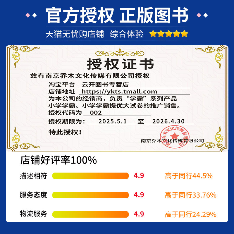 2026春学霸计算达人七年级数学下册江苏版JS 初一7年级数学下学期苏科版同步练习题混合计算专项强化训练苏教版必刷题计算天天练 - 图0